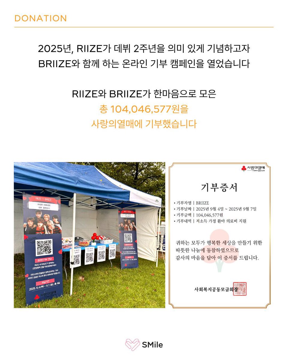 riize archive tweet media