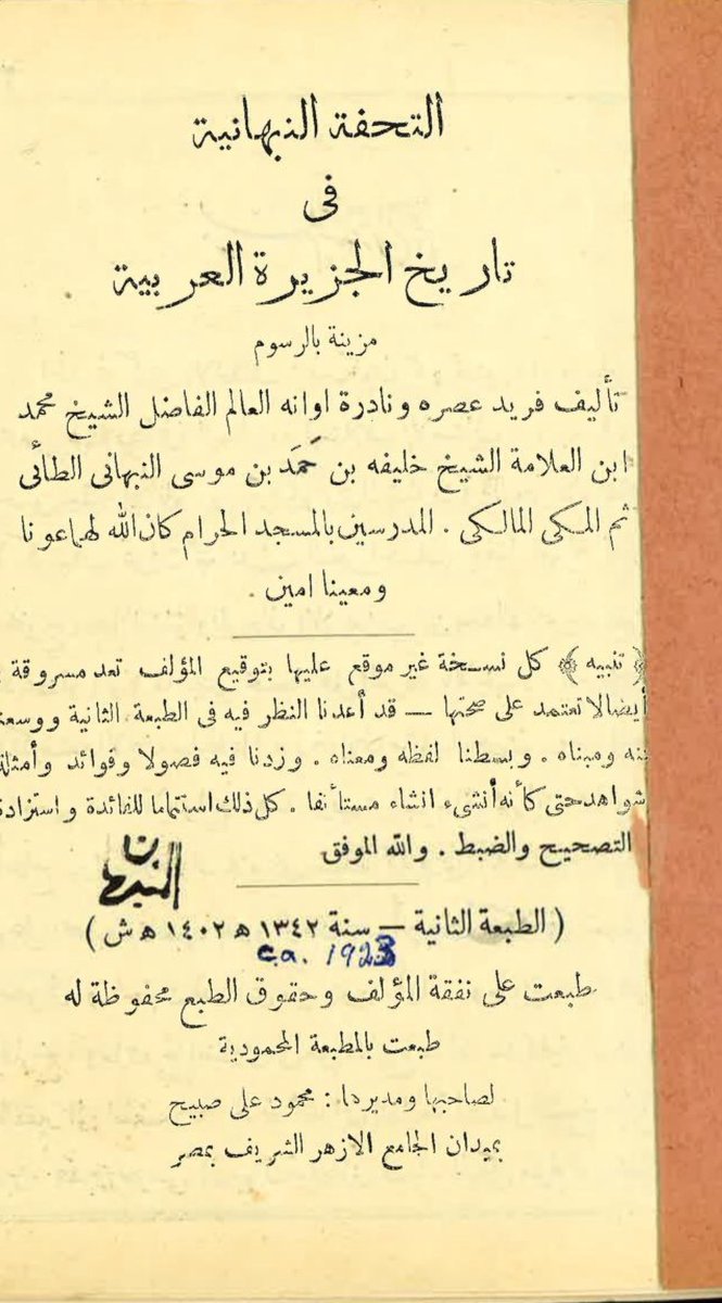 أبو نجد الشيباني tweet media