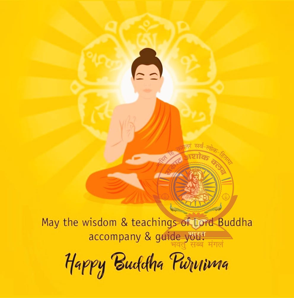 बुद्धं शरणं गच्छामि 🙏 
अहिंसा,शांति और करुणा का संदेश देने वाले भगवान बुद्ध के 2589वें वैशाख पूर्णिमा के पवन पर्व 01मई 2026 को सभी जनमानस को हर्षोल्लास से मानना है!

#बुद्ध_पूर्णिमा
#Buddh_Purnima
#LordBuddha

<a href="/rashtrapatibhvn/">President of India</a>
<a href="/PMOIndia/">PMO India</a>
<a href="/RahulGandhi/">Rahul Gandhi</a>
<a href="/NitishKumar/">Nitish Kumar</a>
<a href="/yadavakhilesh/">Akhilesh Yadav</a>