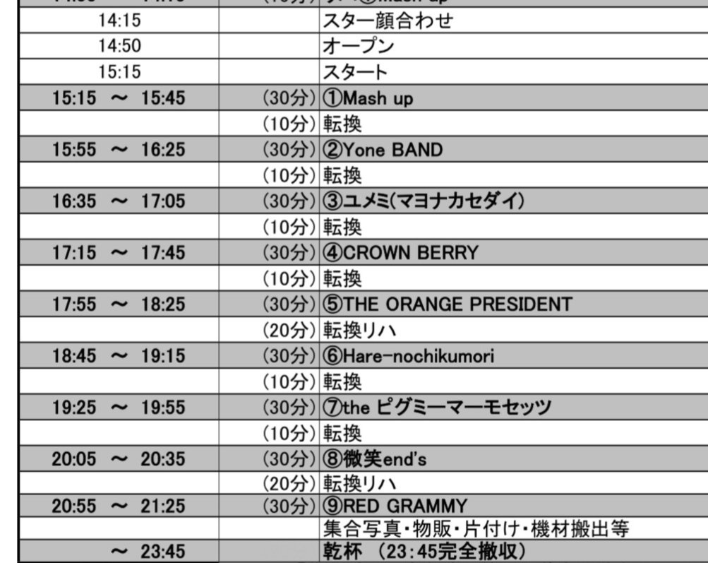 あしただぜーー！！微笑end'sだぜーーーー！！⁡
⁡た の し み ︎🤍⁡
⁡⁡
⁡#微笑ends #スター魂