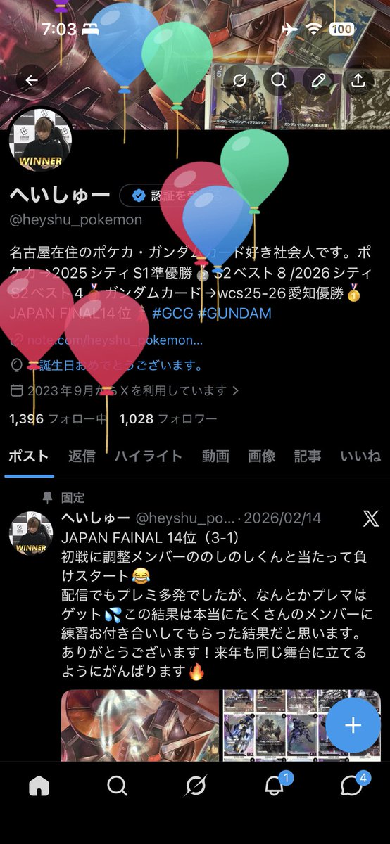 へいしゅー tweet media