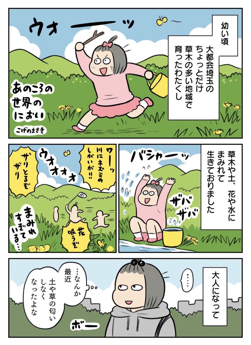 こげのまさき💪 tweet media