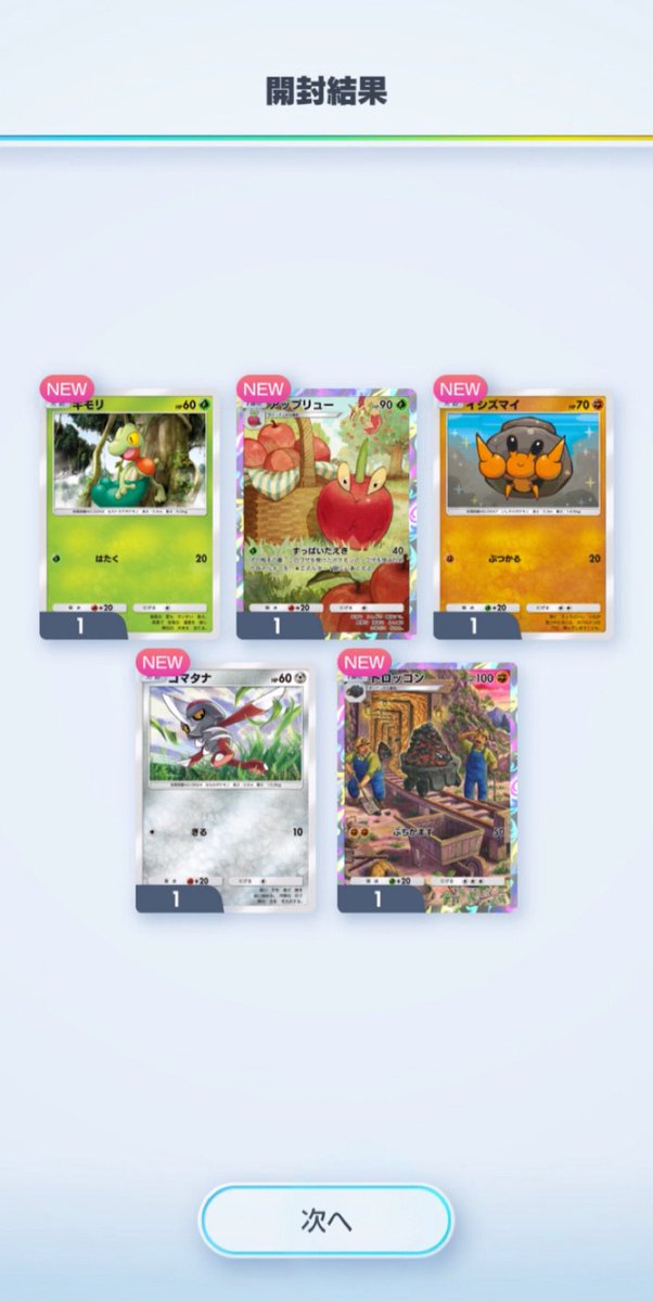 しゅんちゃんマン！🍬推し tweet media