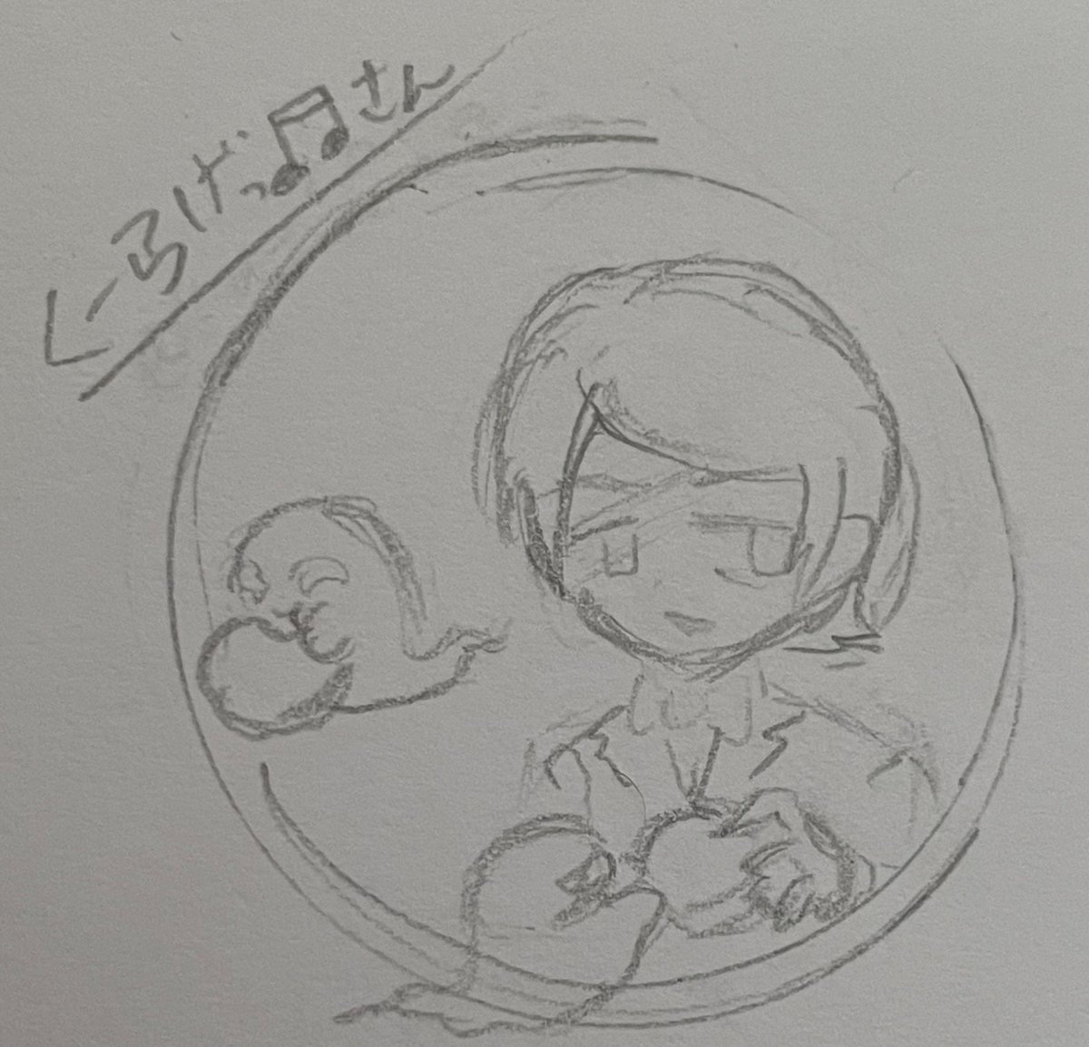 流石に遅すぎるから出来てる分だけ先に出しちゃう