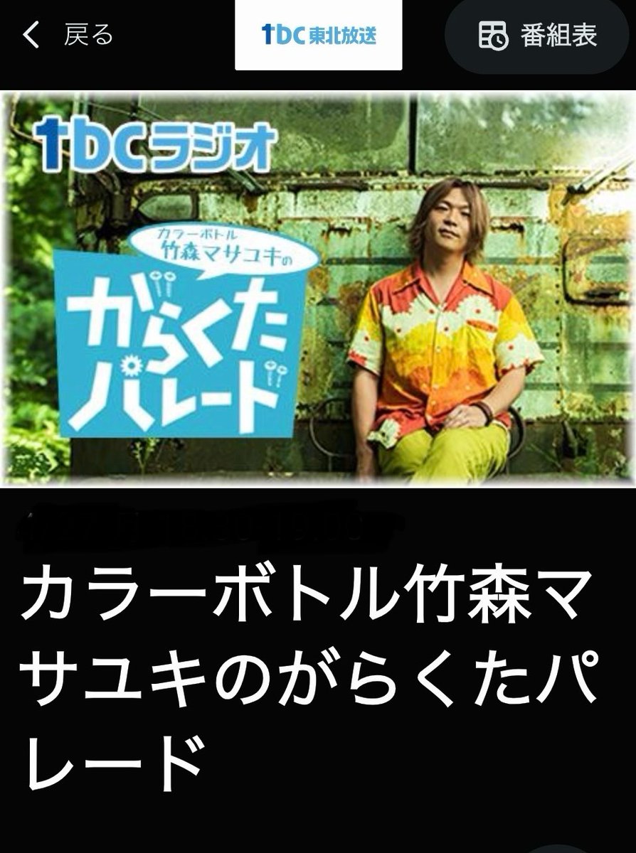 ラヂオ気仙沼 （ぎょっとエフエム） tweet media