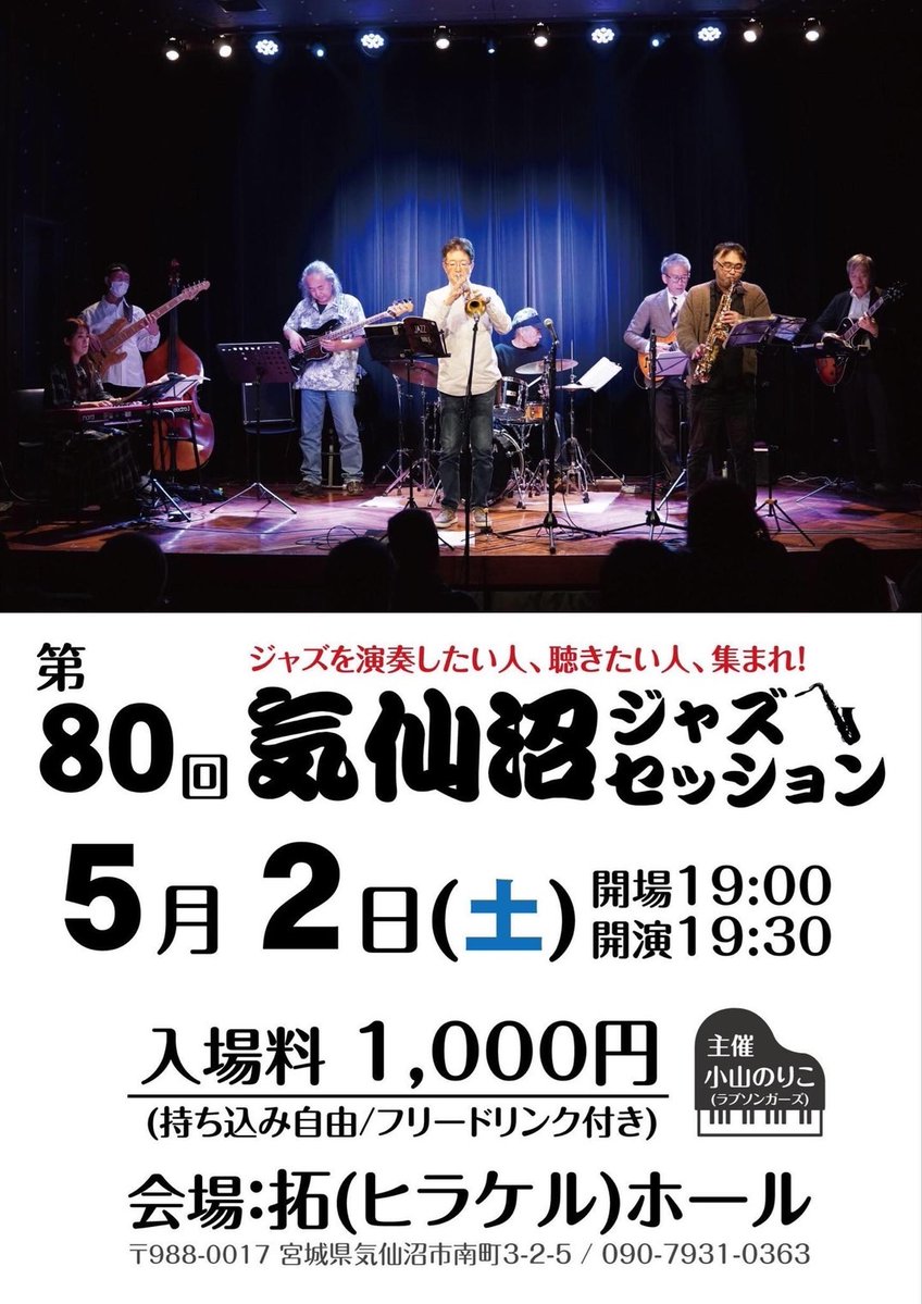 ラヂオ気仙沼 （ぎょっとエフエム） tweet media