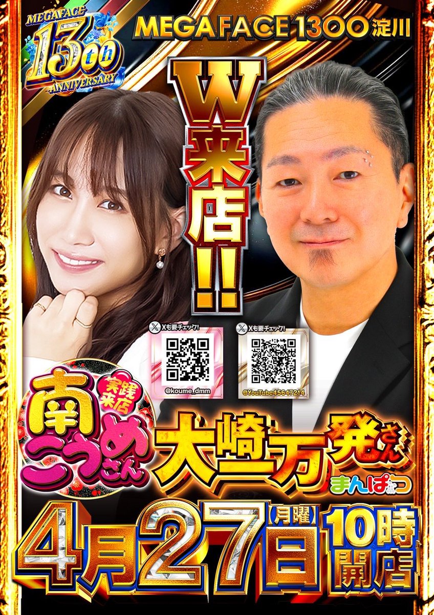 めしがかり（大阪🌉漆黒のタクチードライバー） tweet media