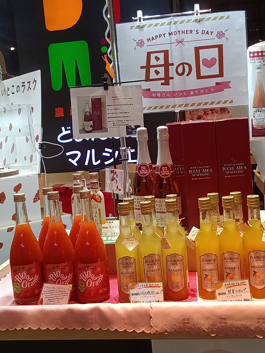 どまんなかマルシェ イオンモール小山店 tweet media