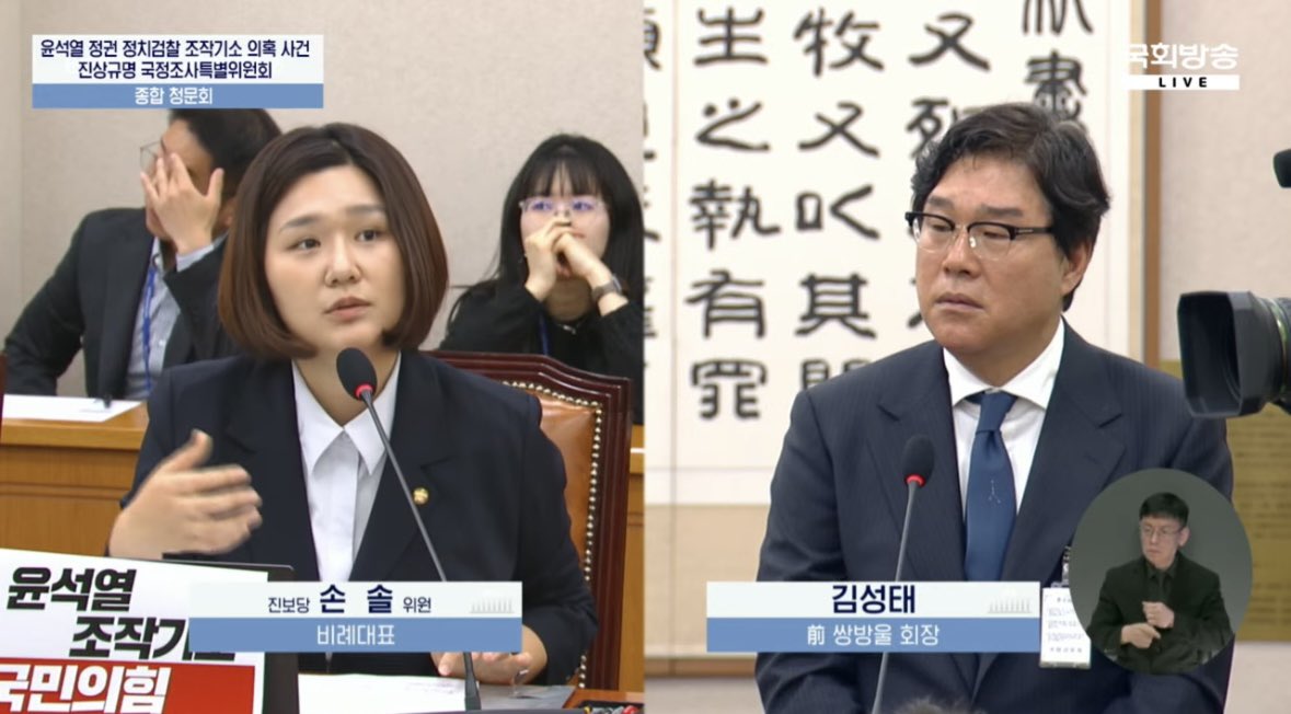 김성태 쌍방울이 나와서 이재명 당시
지사와 만난적 없고 공모한 적도 없음을 실시간으로 여러차례 증언하고 있는데,
왜 속보가 하나도 없지.??