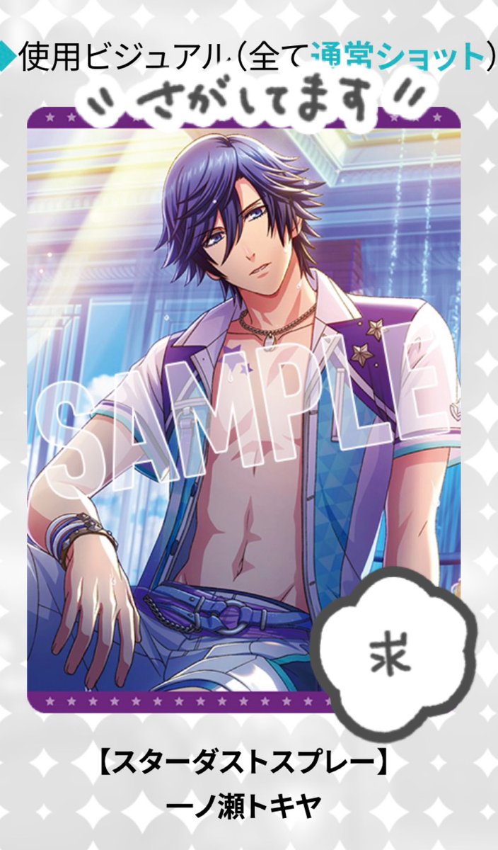 _yugisss's tweet photo. 【交換】うたプリ シャニライ ビジュコレvol.5 特典

譲 ▶︎
アニメイト 翔
封入 真斗
※推しですが確保済のため交換に出しています

求 ▶︎
封入 トキヤ

都内手渡し or 郵送
検索からもお気軽にお声掛けくださいꕤ︎︎·͜· https://t.co/vA32ZE4PK5
