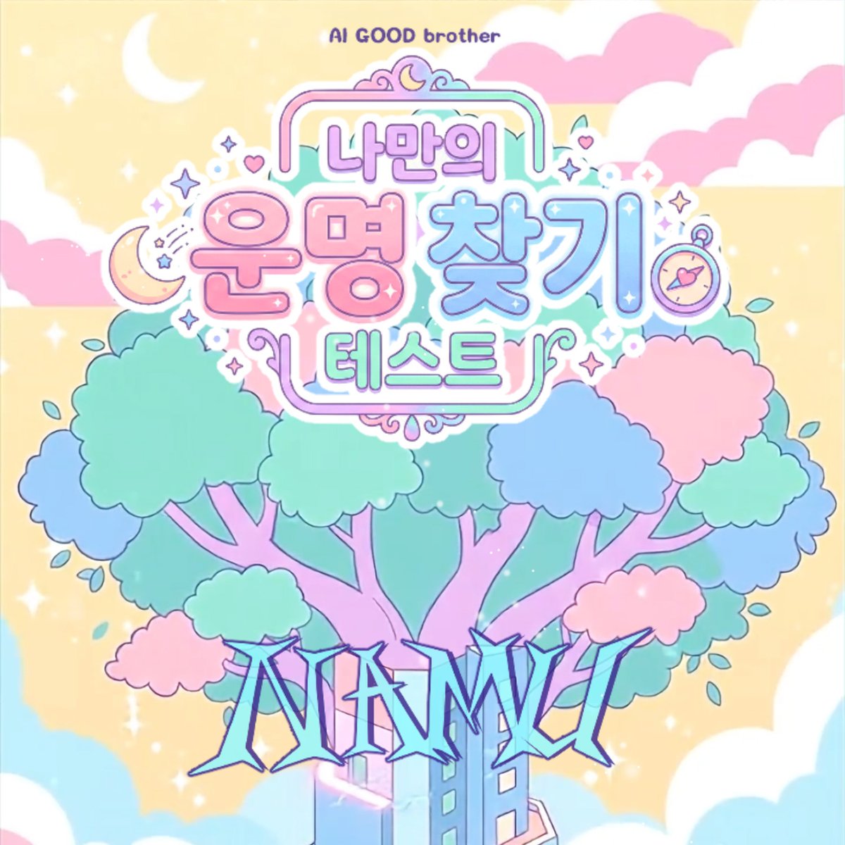 xikers(싸이커스) tweet media