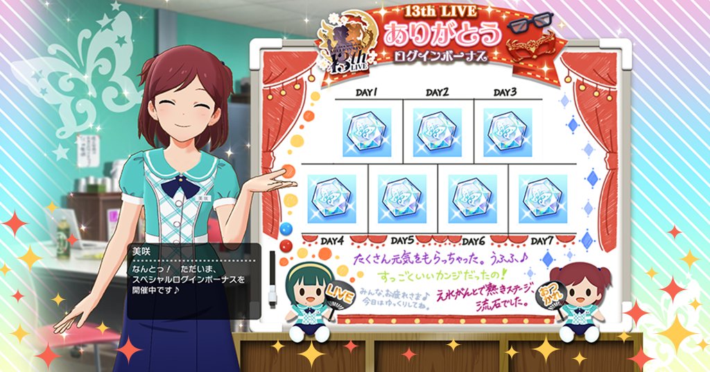 ミリオンライブ！ シアターデイズ【公式】 tweet media