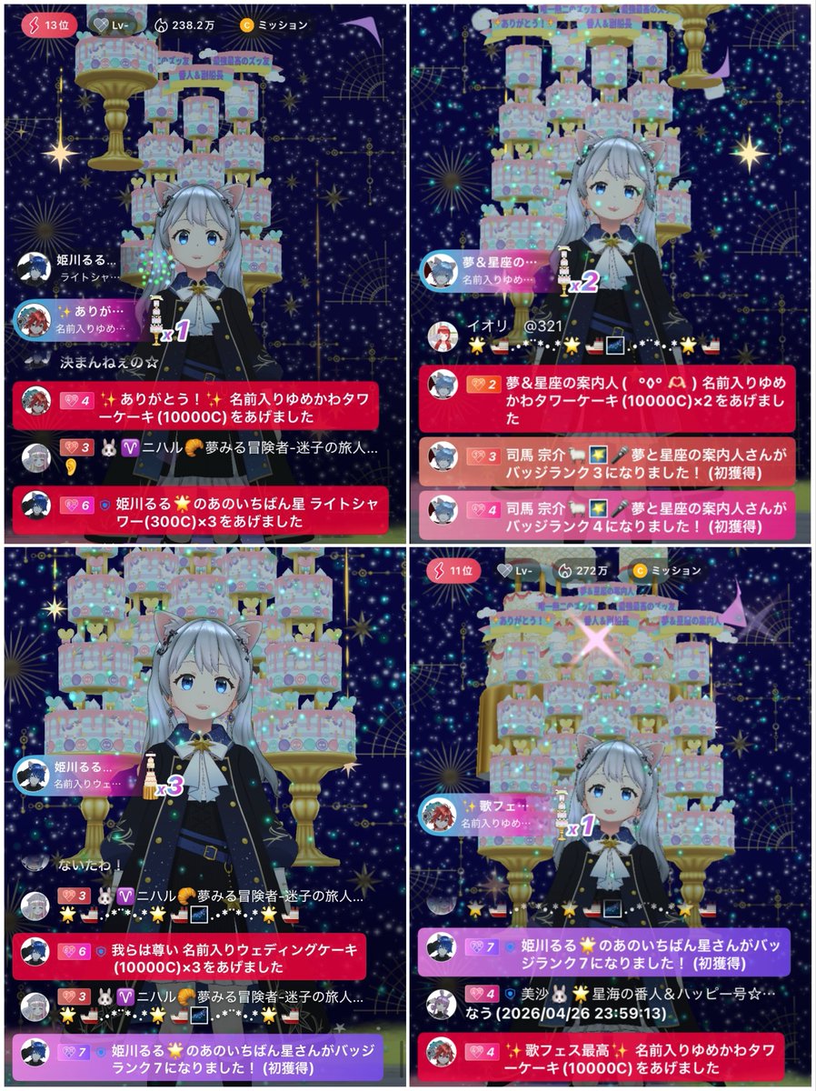 星海希空🌟🚢🌌 tweet media