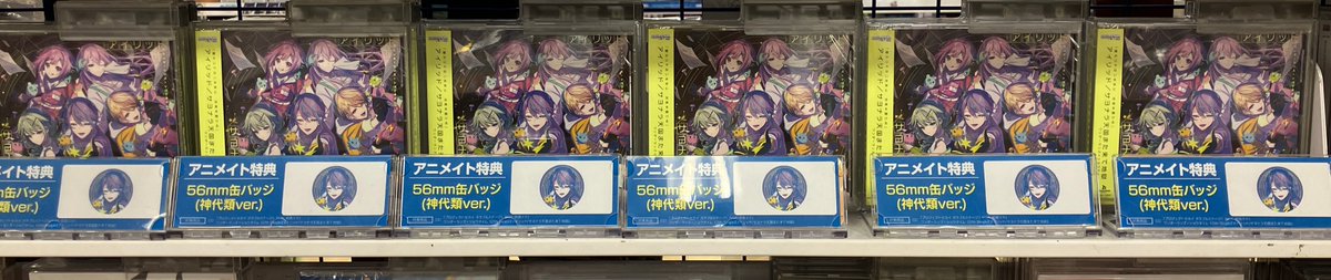 アニシブ入荷】 『プロジェクトセカイ ワンダーランズ×ショウタイム