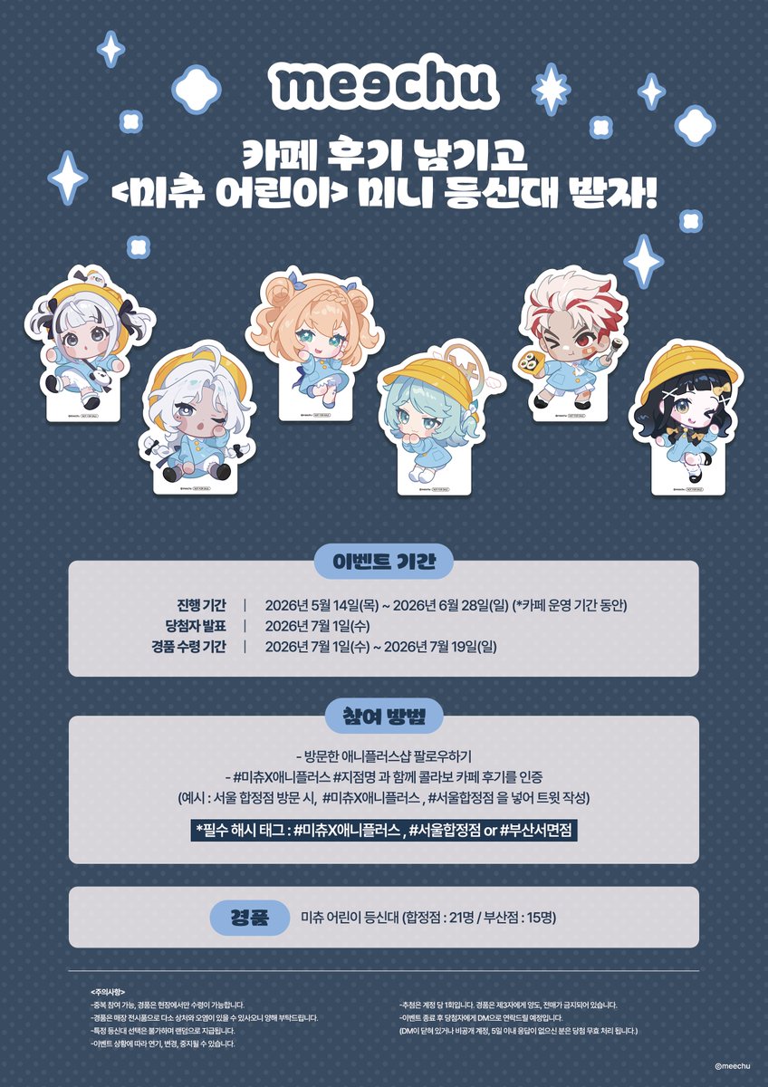애니플러스샵 tweet media