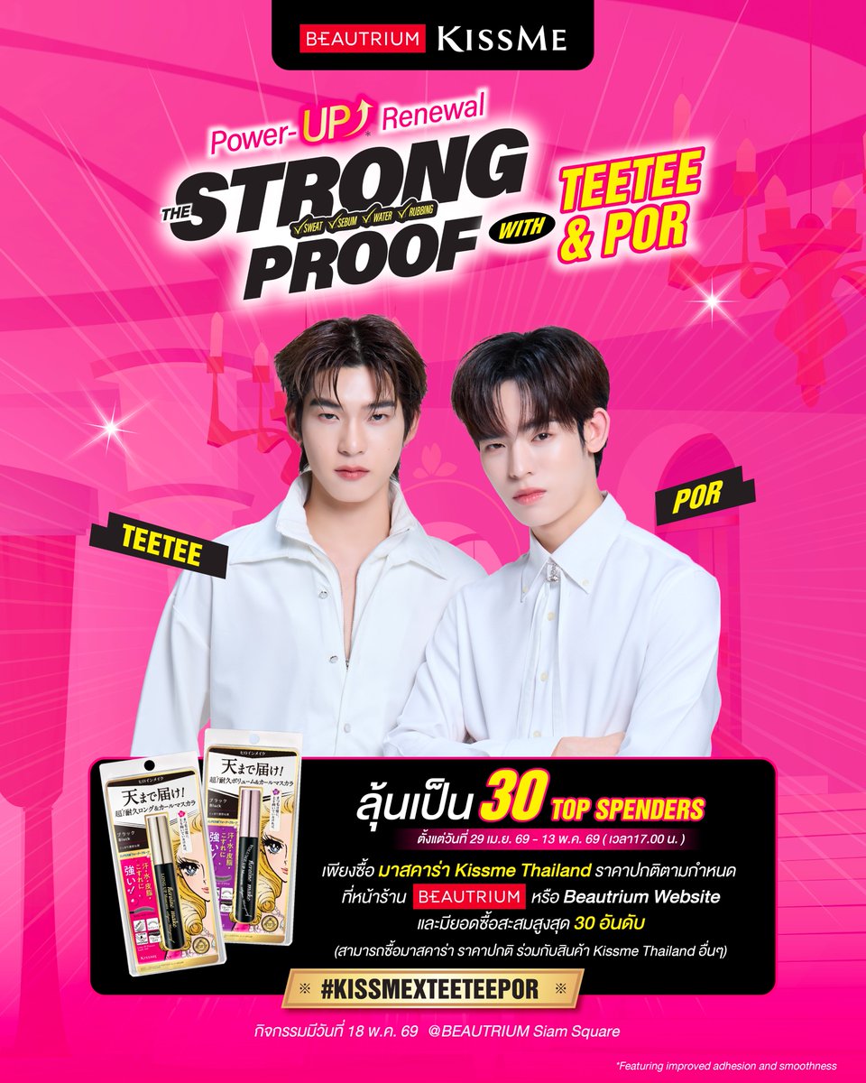 BEAUTRIUM tweet media