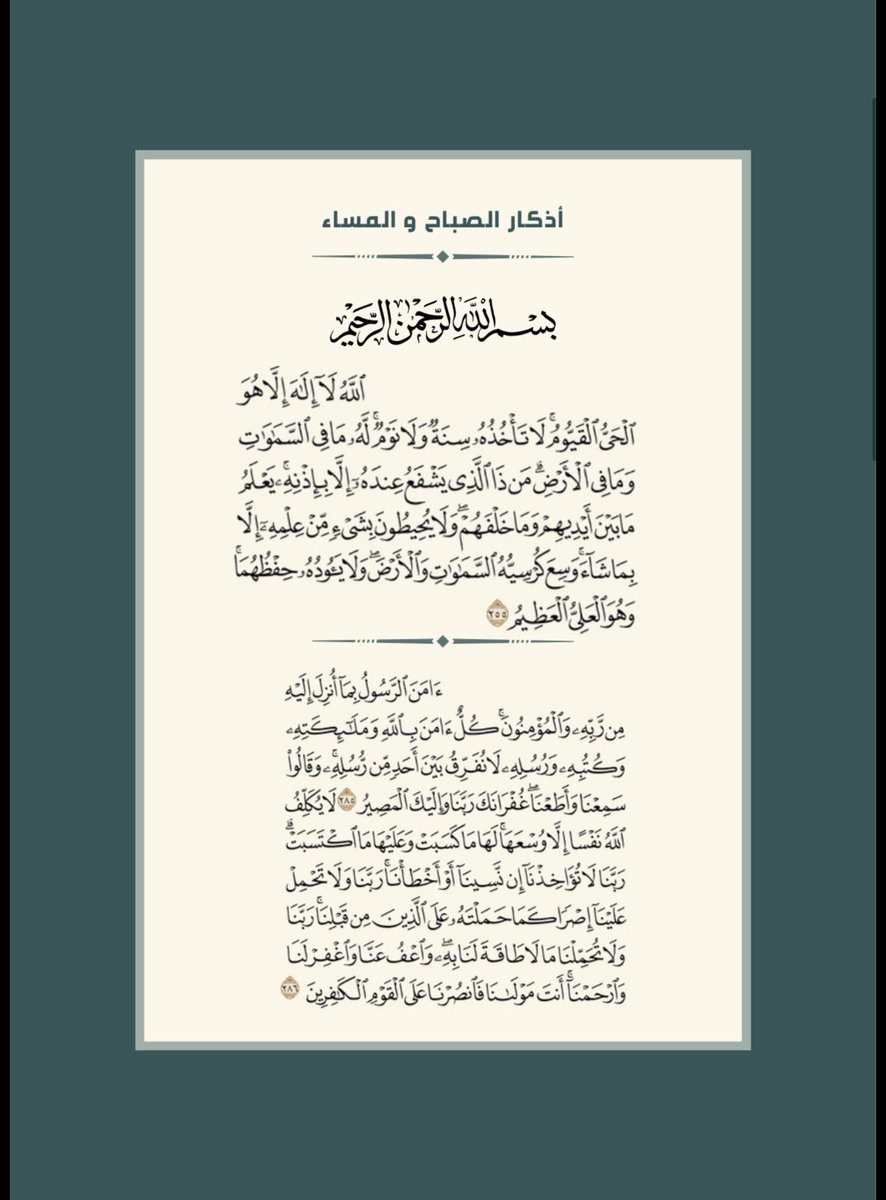 vcwewee's tweet photo. اذكار الصباح والمساء https://t.co/tuYFIrcjBc