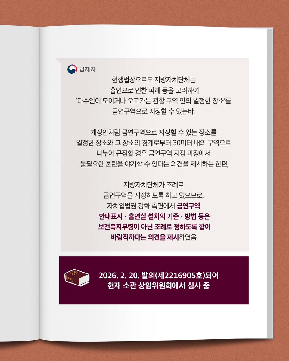 법제처 tweet media