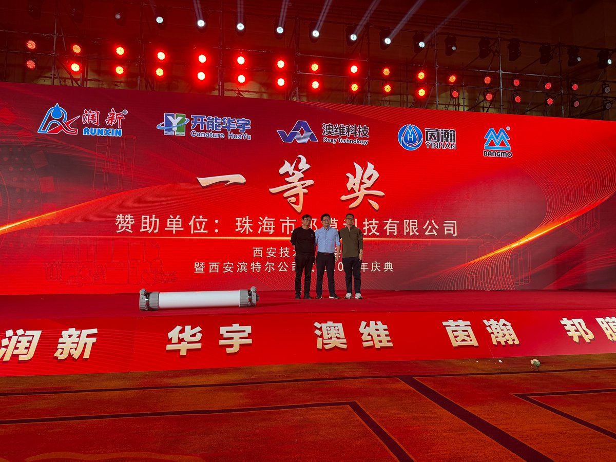 zhuhaiBangmo's tweet image. Celebrating 20 years of Xian BINTEER WATER – and a great technology exchange! 

Strengthening partnerships. Advancing water tech.

#BINTEERWATER20Years #UFMembrane #WaterIndustry #XiAnEvent