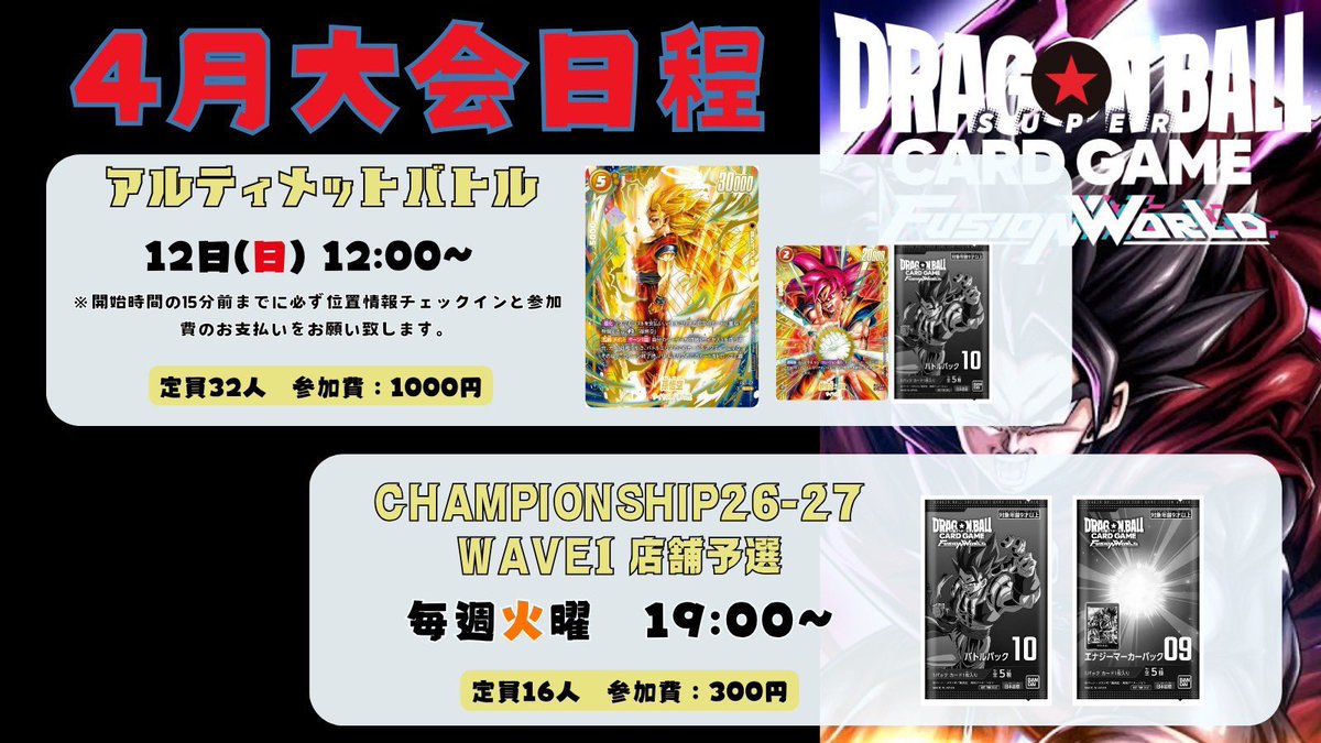 カードショップ WiZ tweet media