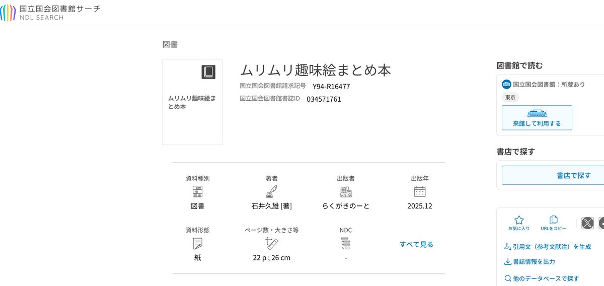 石井久雄(ひさちゅう) tweet media