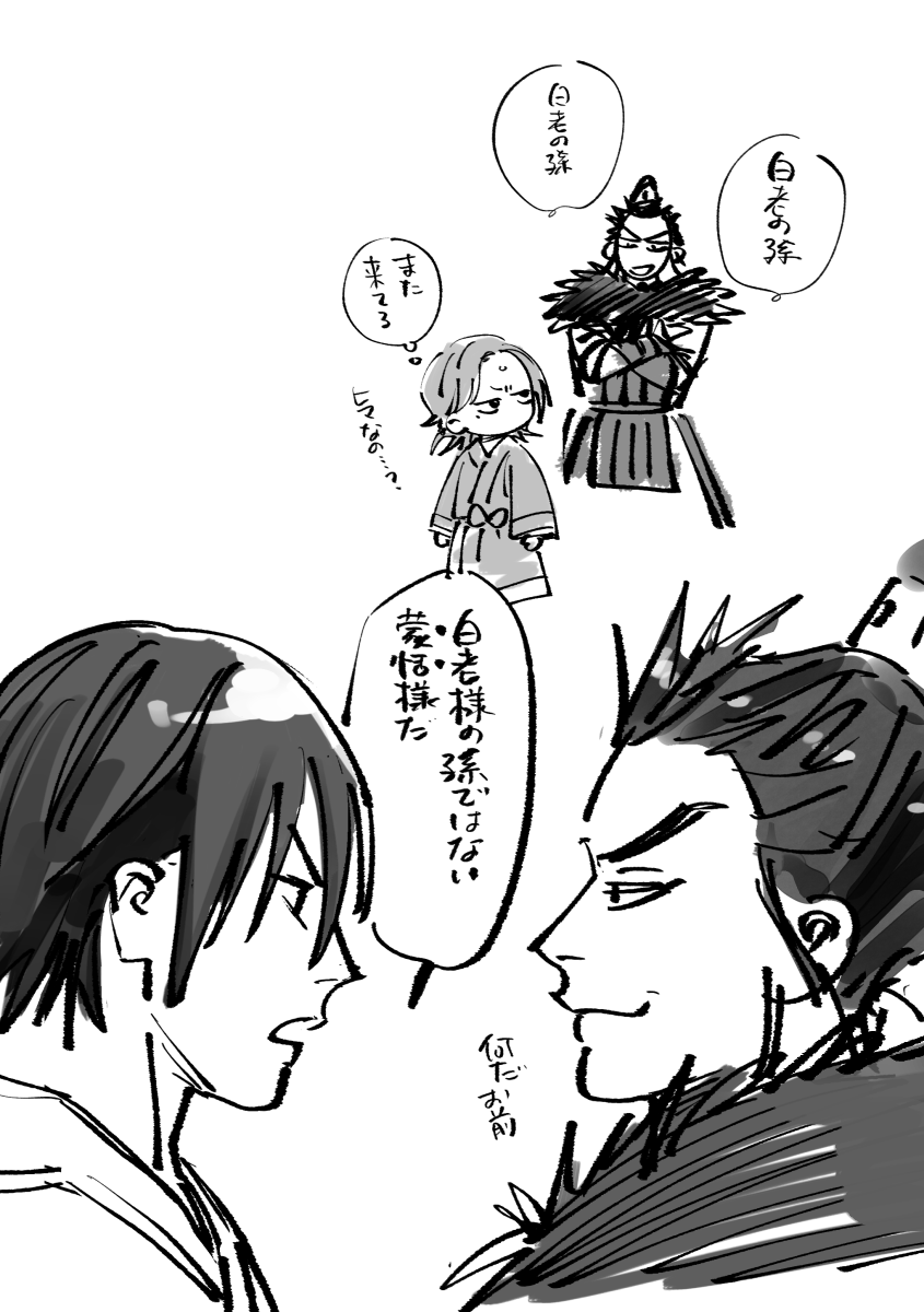 親戚のめんどくさいおぢ感