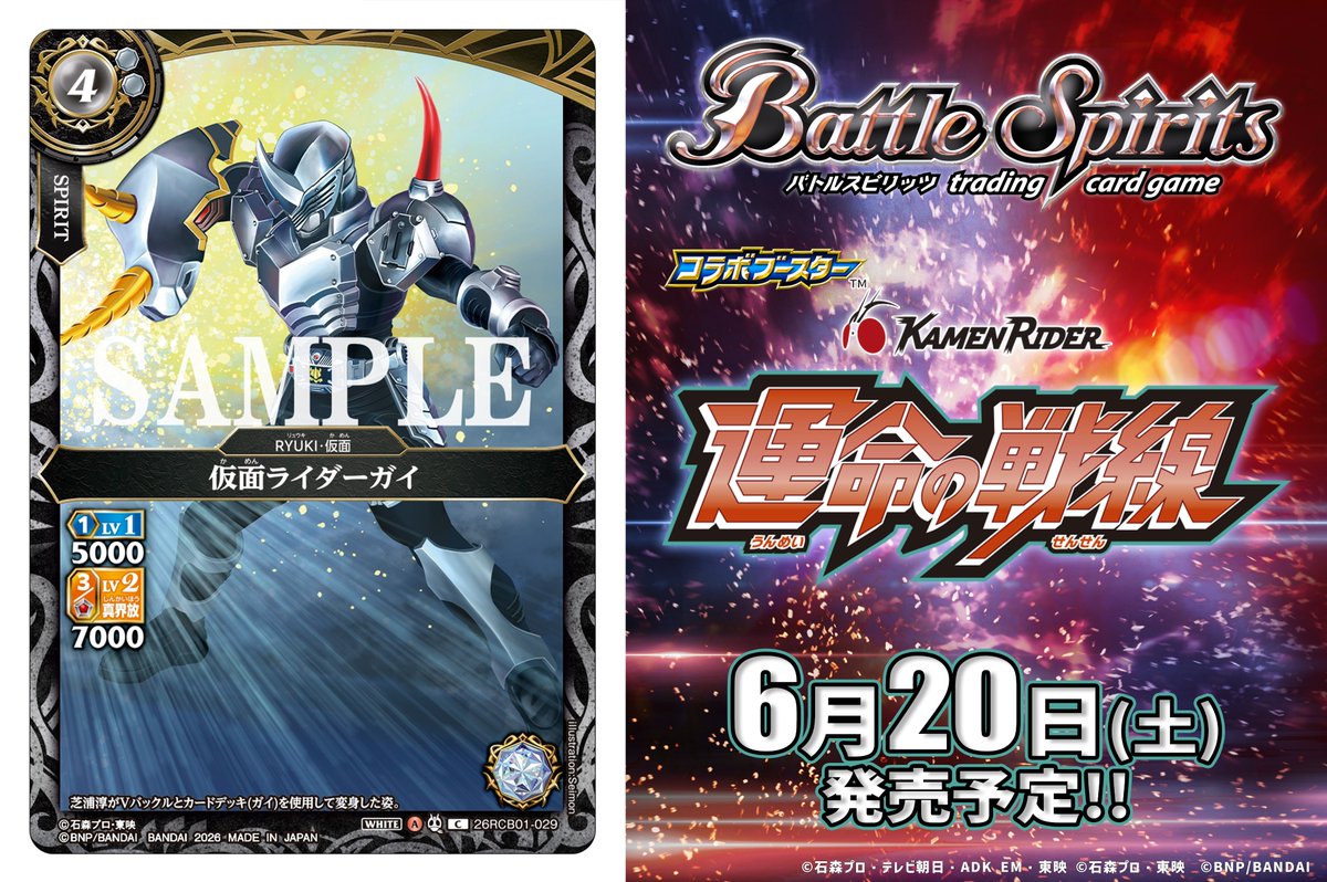 バトルスピリッツ (@bs_official) / Posts / X