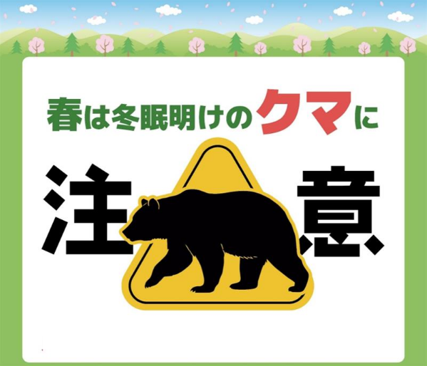 長野県 tweet media