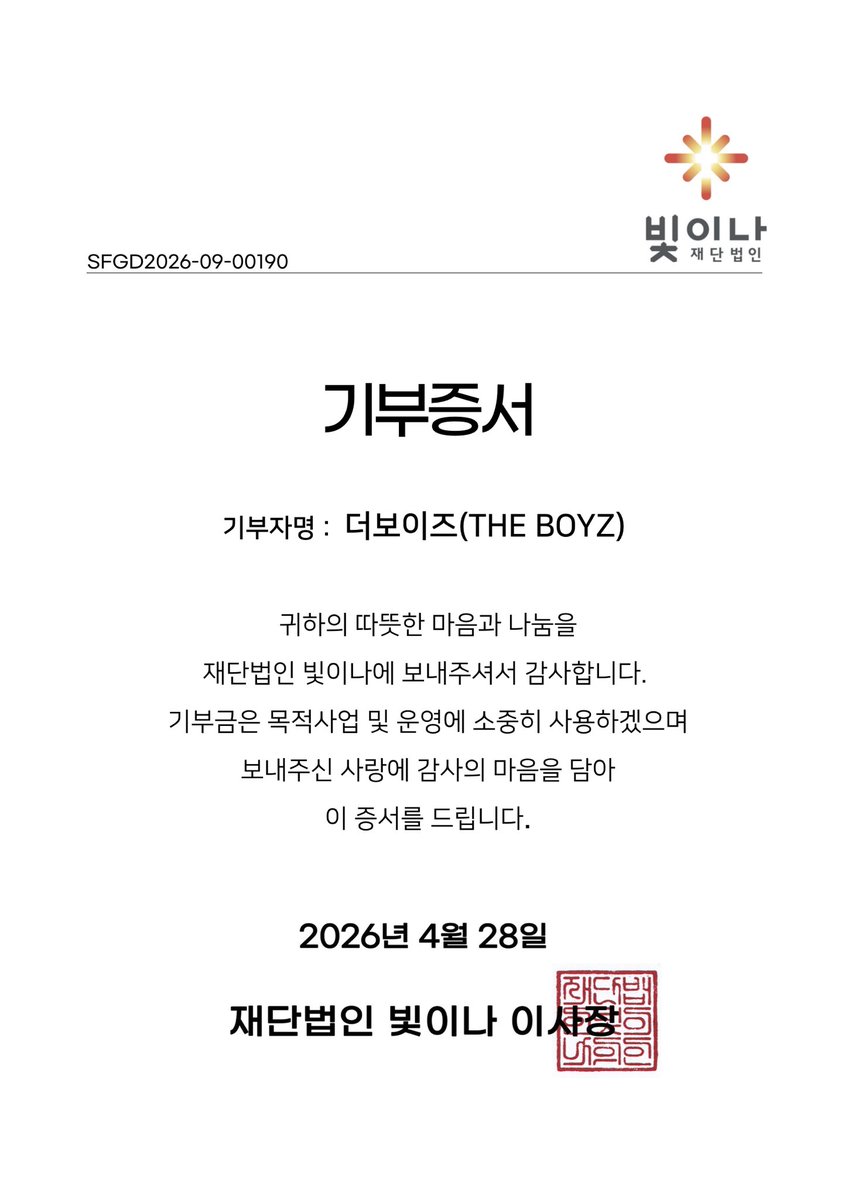 더보이즈 인터젝션 카드섹션팀 tweet media