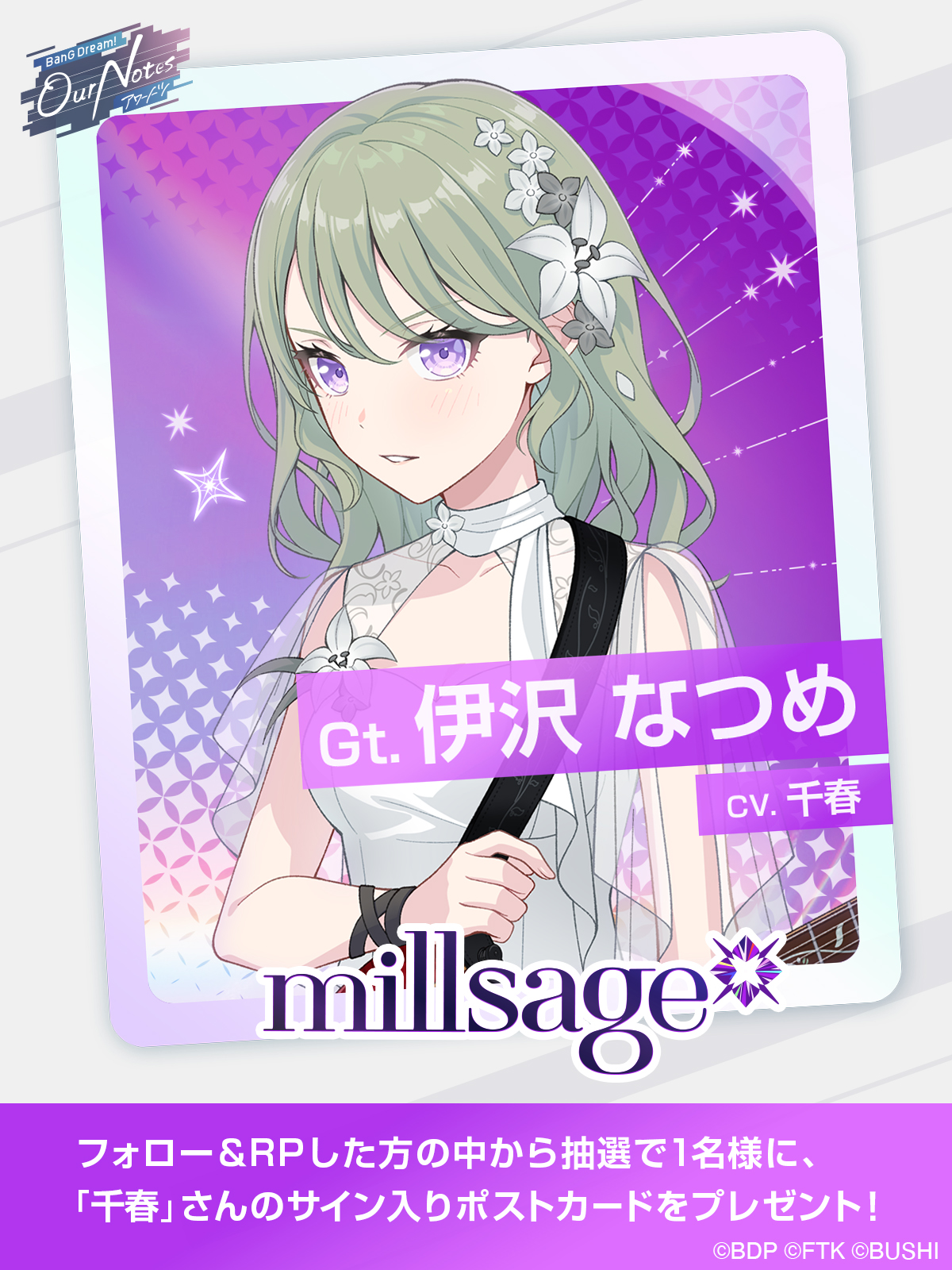 BanG Dream! Our Notes（バンドリ！アワーノーツ） on X: 