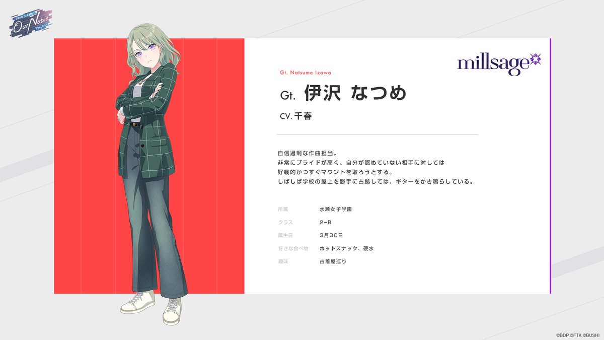 伊沢 なつめの詳細なプロフィールはこちら📝

また #アツドリ では、ゲームの改善を目的としたクローズドβテストの参加者を募集中です✨

▼CBT応募・詳細
bang-dream-on.bushimo.jp/cbt

#バンドリ