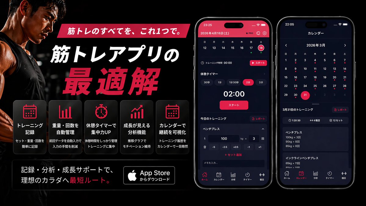 えびおす 個人開発 tweet media