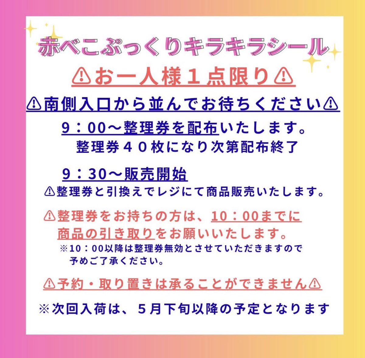 福島県観光物産館 tweet media