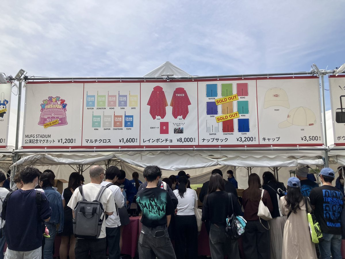 現在のTWICEグッズ売り切れ状況2