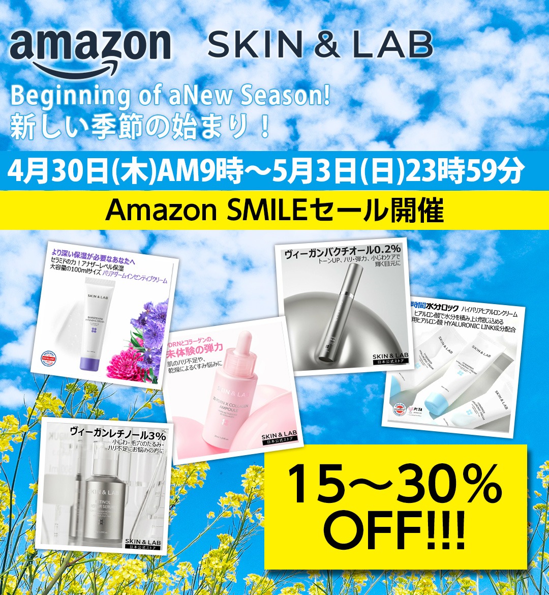 SKIN__LAB's tweet photo. 📣SKIN&amp;LAB Amazon店
本日9時よりAmazon SMILEセールがスタート✨

肌の土台を整えるスキンケアアイテムを
期間限定特別価格でご用意💛

季節の変わり目でゆらぎやすいこの時期に、
毎日のケアを見直すきっかけにしていただければ嬉しいです☺️

Amazon店はこちら👉https://t.co/N4OF4rNmEj https://t.co/bsWqMTgc8P
