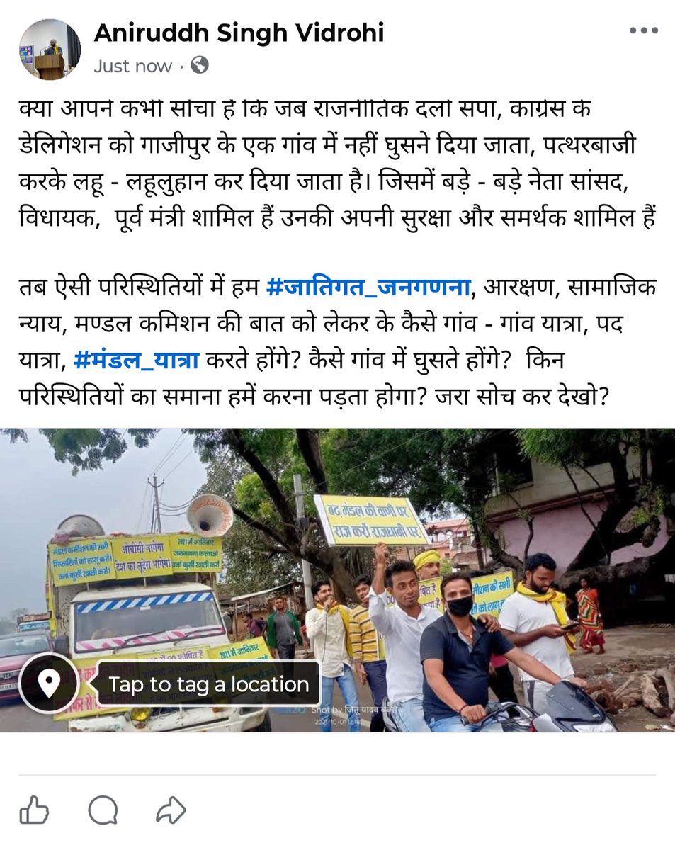 Aniruddh Singh Vidrohi tweet media
