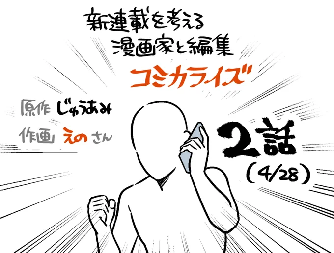 【お知らせ】
コミカライズの2話(別人格持ち主人公 名付け編)が公開されてます
https://t.co/B5HeV7W1wI 