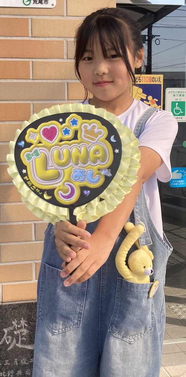 terashite2061's tweet image. 20260301@メディア交流館in荒尾No.12
しばらく間が開いたけど、また載せていきます。
LUNAちゃん。
5/10に行く予定なのでまたお話しさせてね😊😊
#LUNA @LUNA_tankou 
#炭坑ガールズ
#CUTIES