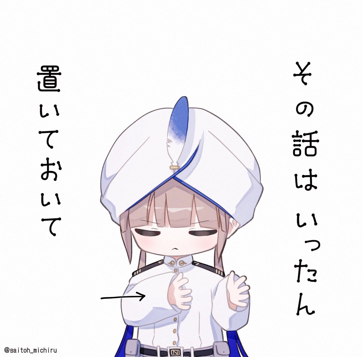 その話はいったん置いておくネモ 