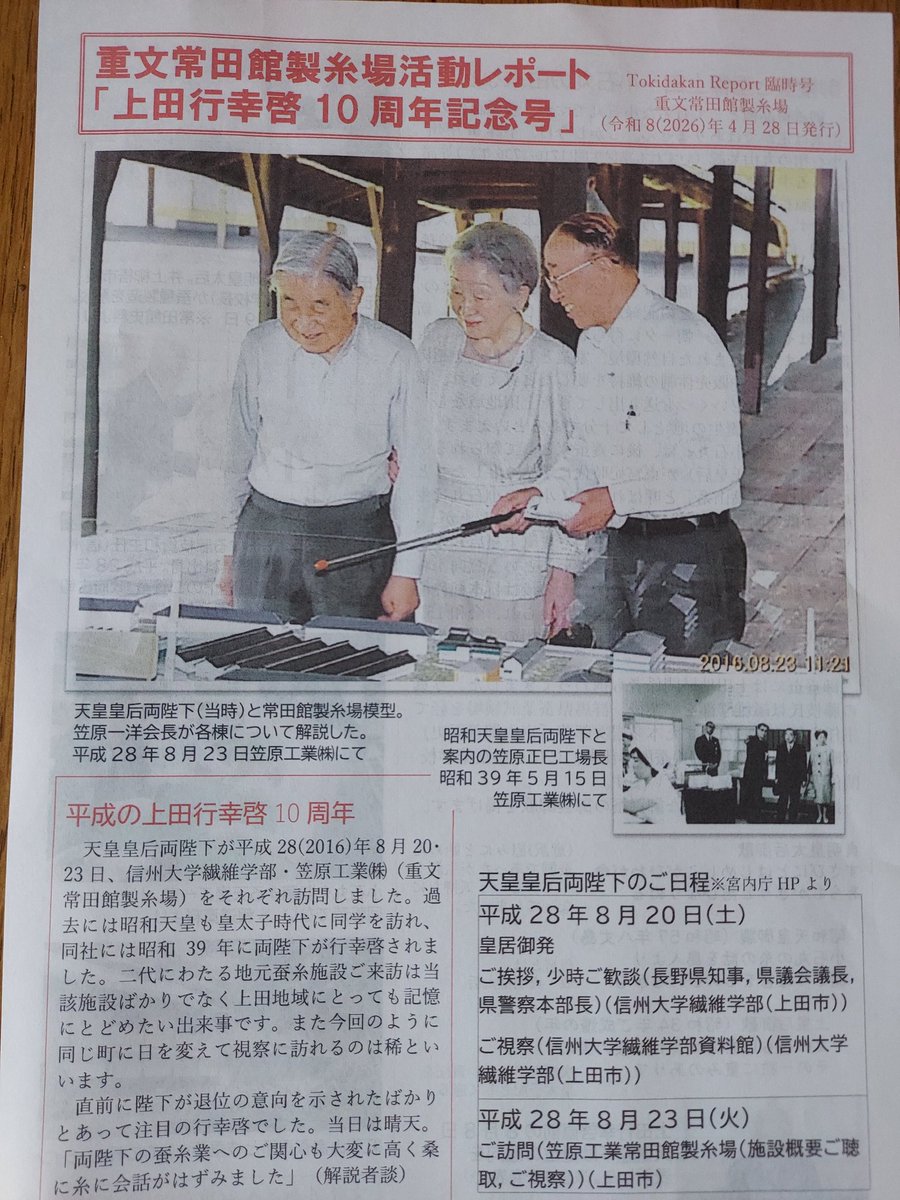 土屋陽一 tweet media