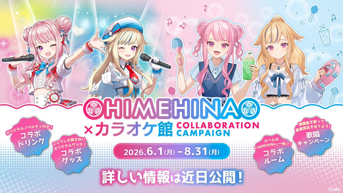 Studio LaRa(ララスタ)🥕ワールドツアー2026開催中 tweet media