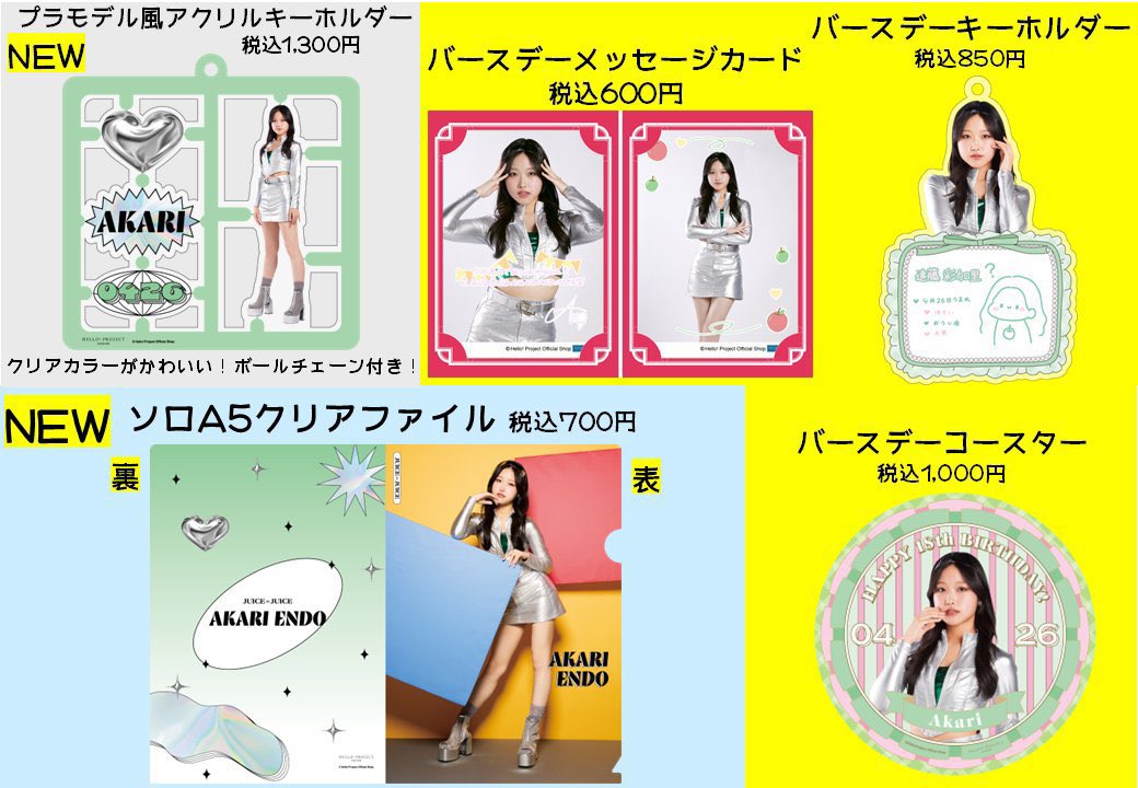 ハロー！ショップ名古屋大須店🍤 tweet media