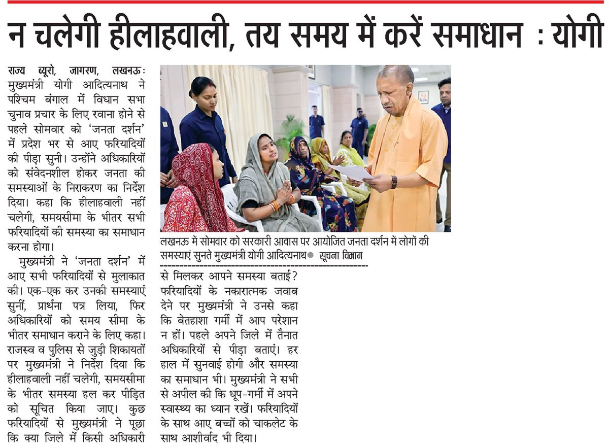 Yogi Adityanath Office tweet media