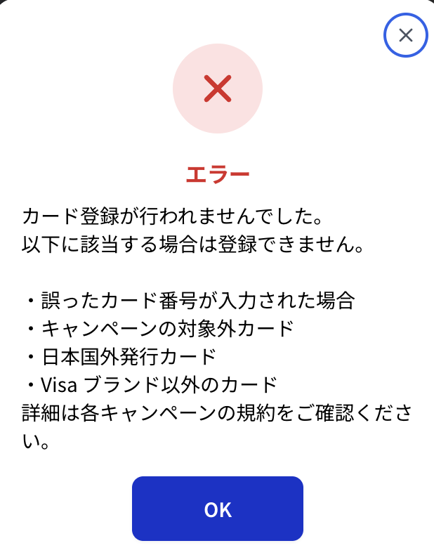m00y00m's tweet photo. 「さらにイオンマークのカードだと20%キャッシュバック！」なのにvisa割のサイトにイオンカードの登録ができない https://t.co/xCRBxr1aeI