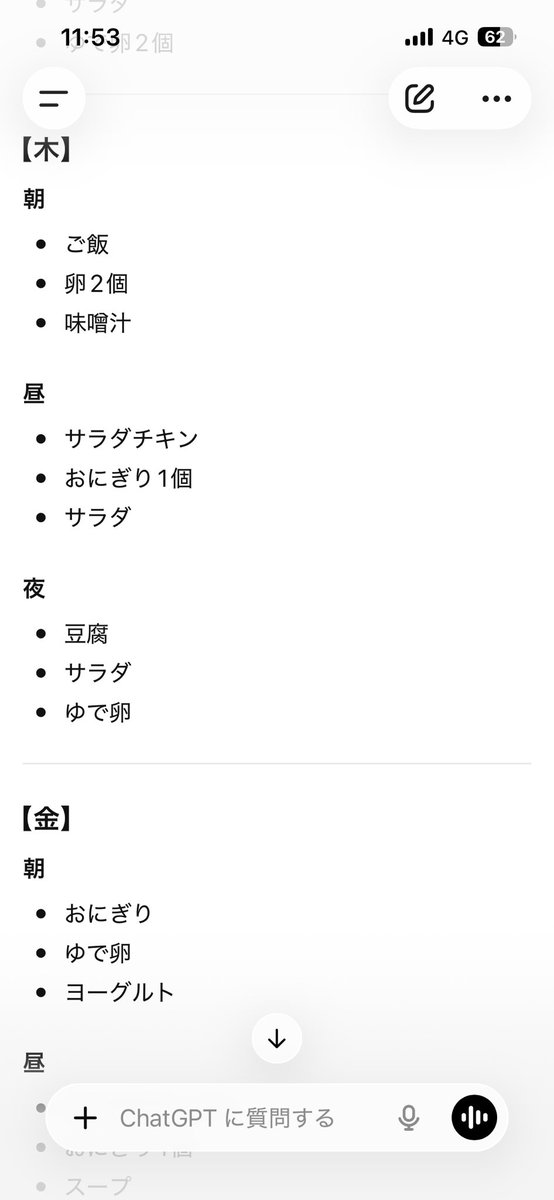 Teu_Noize's tweet photo. チャッピーに言われた通りの食事と運動してダイエットしてるんだけど、ラーメンライスデフォだったからメシがつらいw https://t.co/Otr5ejS2yR