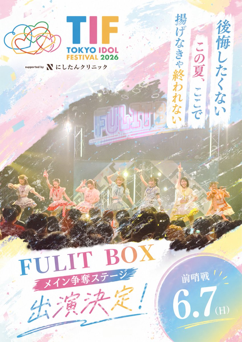 FULIT BOX tweet media