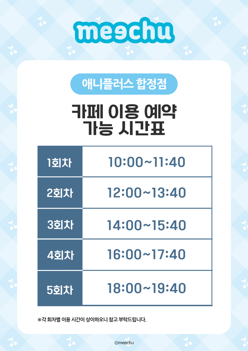 애니플러스샵 tweet media