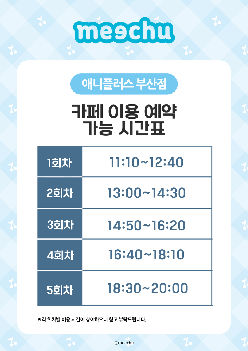 애니플러스샵 tweet media