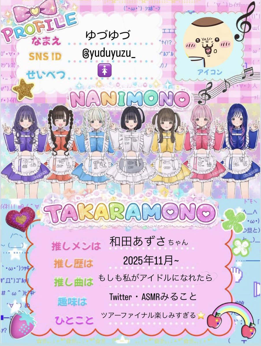 ゆづゆづ tweet media