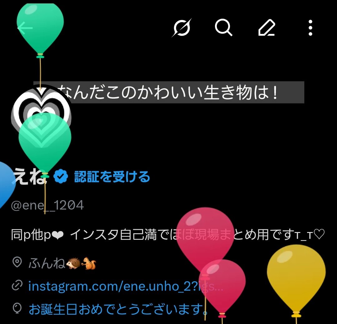えね tweet media